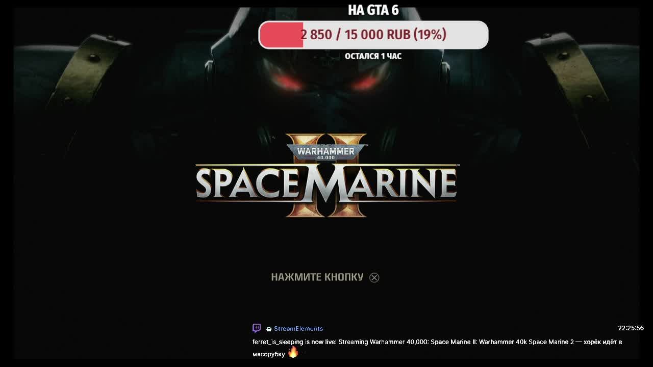 Warhammer 40k Space Marine 2 — хорёк идёт в мясорубку 🔥🦦