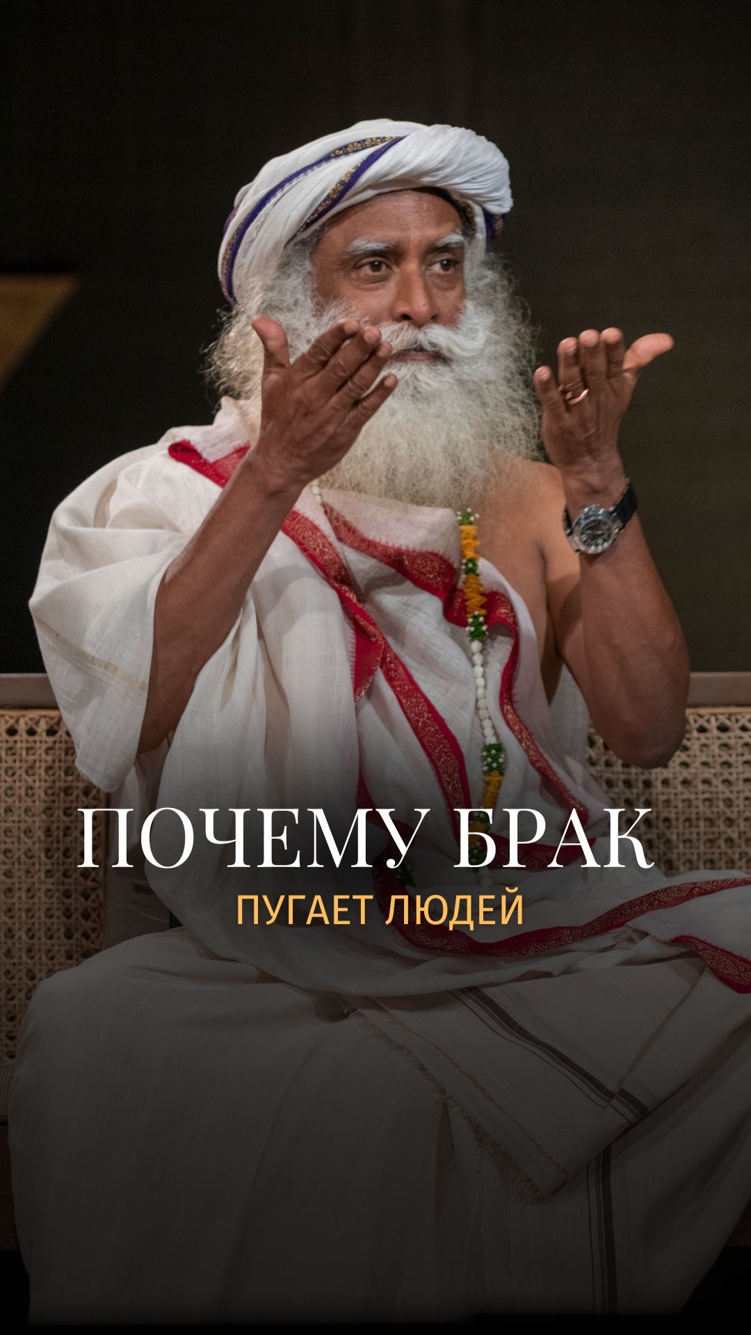 Почему люди боятся обязательств