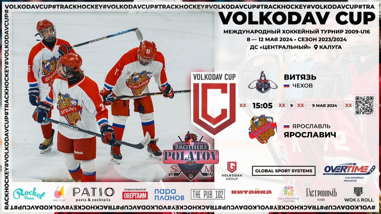 4.Витязь 09 (Чехов) - Ярославич 09 (Ярославль)
