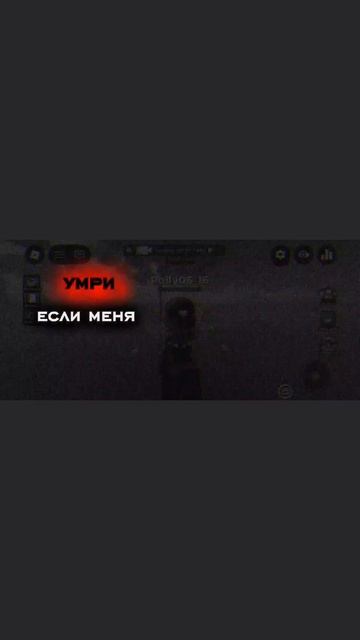 {🥶}-... 

















{🥶}-идея моя
{🥶}-звук мой
#рб #умри #роблокс #polinarbxx
