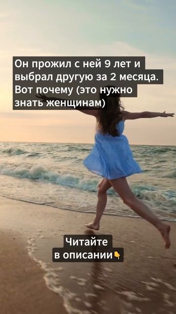 Он прожил с ней 9 лет...