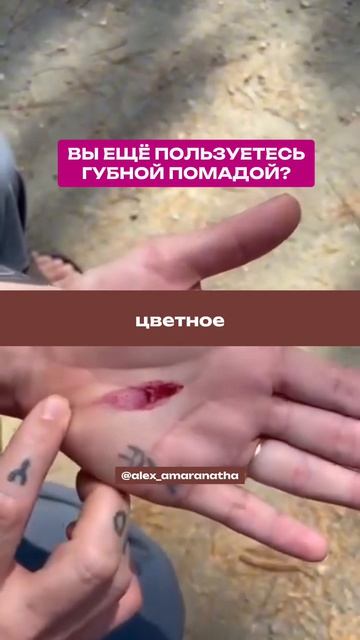 После этого вы перестанете пользоваться красной помадой