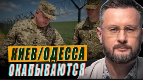 ОДЕССУ КИЕВ ГОТОВЯТ К ОБОРОНЕ//ТАРАС СИДОРЕЦ