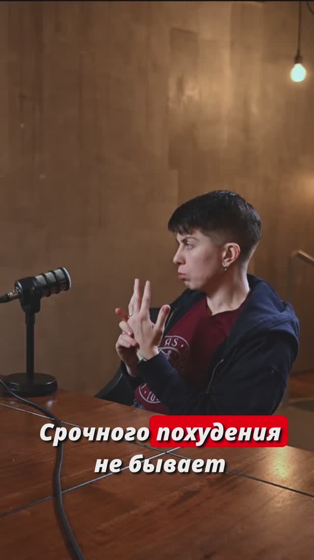 Подкаст, после которого захочется посмотреть на фитнес по-новому