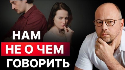 ПОТЕРЯ ДИАЛОГА В СЕМЬЕ: ПОЧЕМУ ЭТО ПРОИСХОДИТ?Как вернуть общение в семью? 3 лучших способа