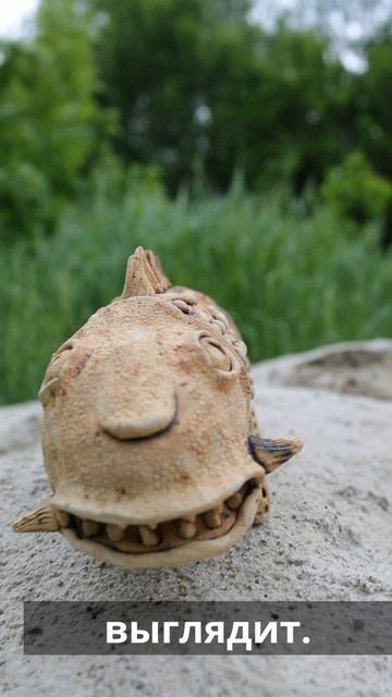 рыба