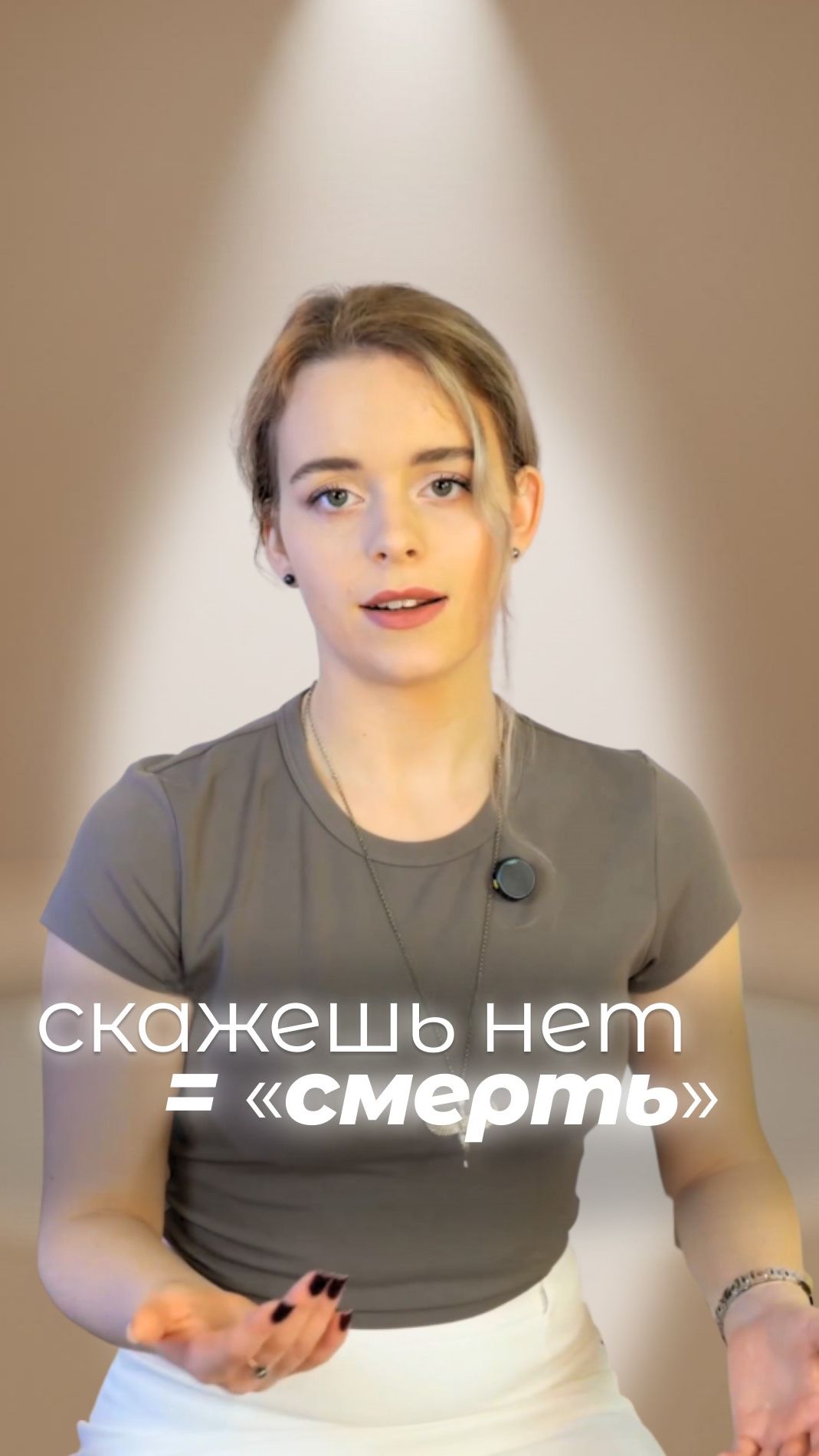 Почему мозг считает отказ опасным для жизни