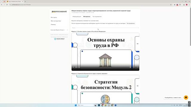 Обучение и тестирование на платформе глазами сотрудника