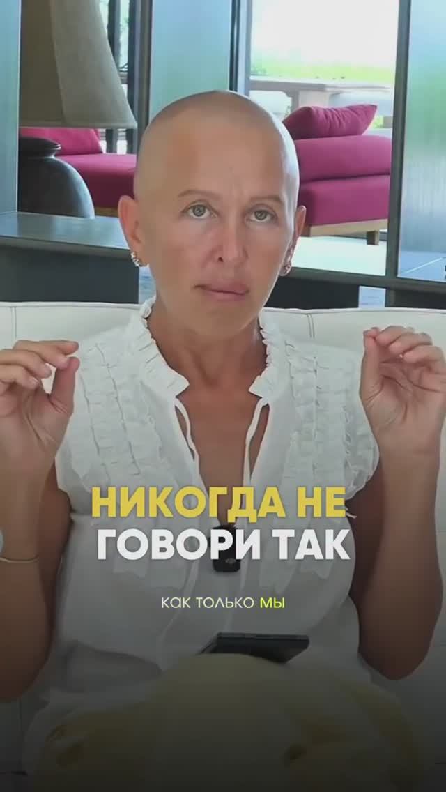 Никогда Не Говорите Так / Решение в Описании