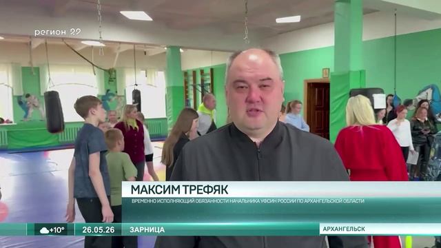 26.05.2026  Зарница