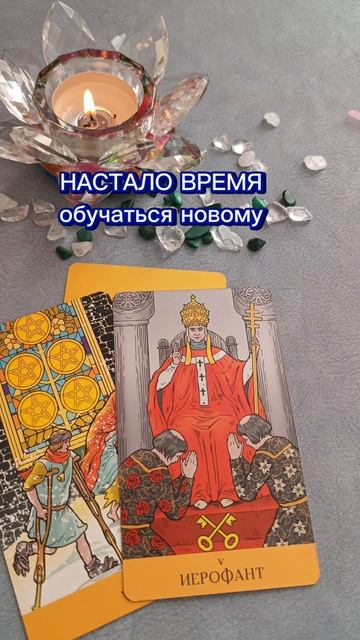 Все рушится💥 приходит очищение💦💦