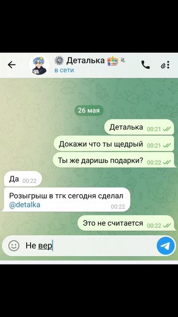 Деталька, а докажи что ты...