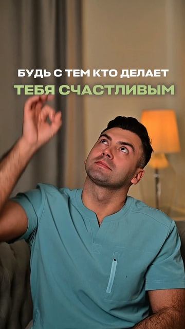 Бережное напоминание: твоё счастье не должно зависеть от других ❤️