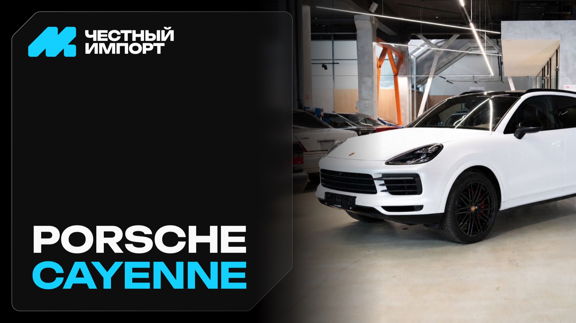 Porsche Cayenne 3.0 4WD 2018