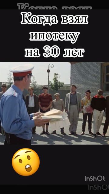 Ипотека на 30 лет