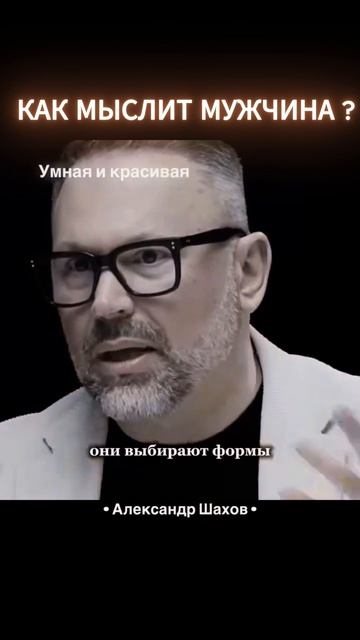 Р2607К_как мыслит мужчина