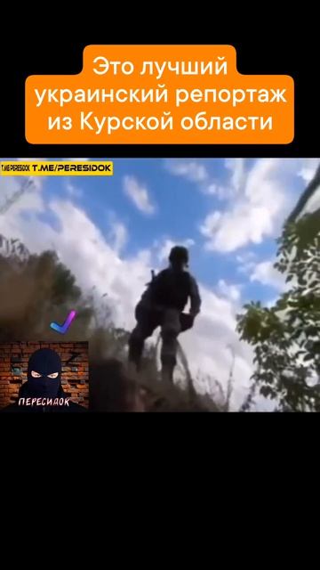 Лучший украинский репортаж что я видел за всё СВО
