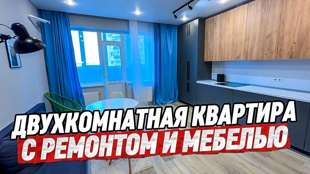 Квартира 65 м2 с ремонтом. Продажа квартиры с ремонтом в Краснодаре