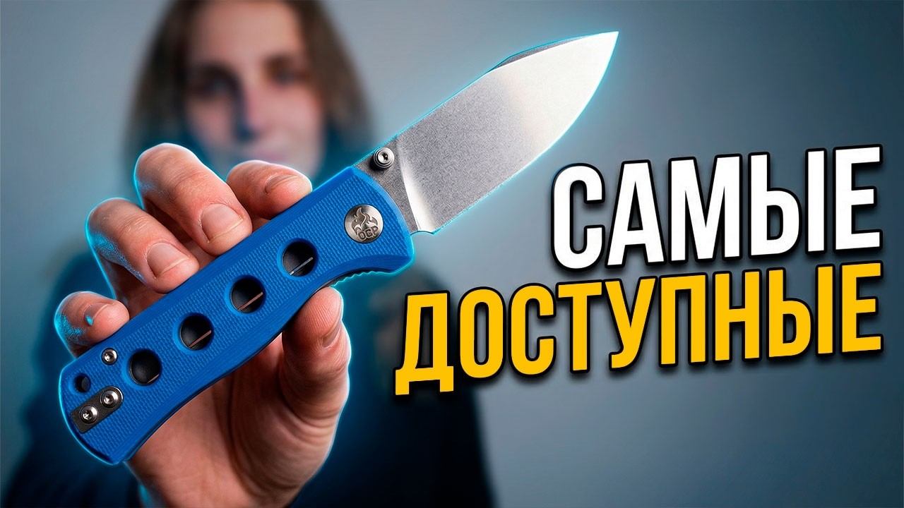 Лучшие Дешевые Ножи — что взять в 2026