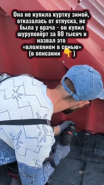 ОН НАЗЫВАЕТ ЭТО «ВЛОЖЕНИЕМ В СЕМЬЮ» - НО СЕМЬЯ ТРИ ГОДА НЕ ВИДЕЛА ОТПУСКА, ВРАЧА И НОВОЙ КУРТКИ