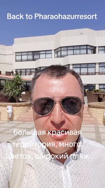 Хургада