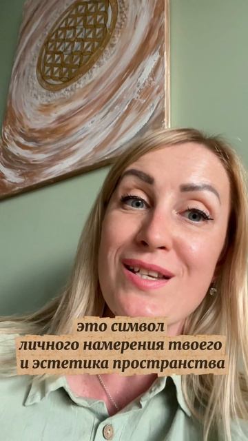 Артефакт состояния изобилия