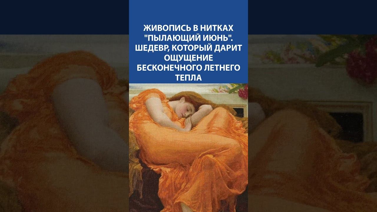 Вышивка крестиком 