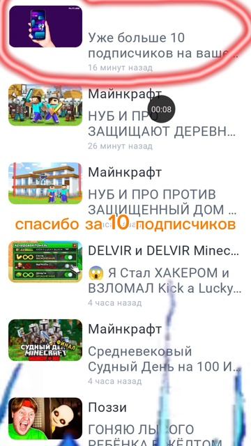 10 подписчиков