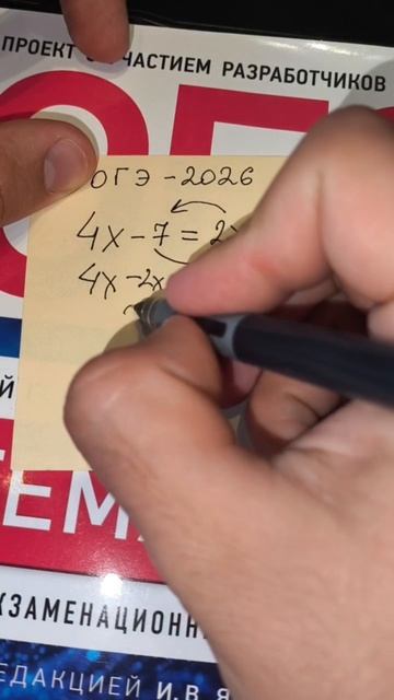 Покажи своему ребенку! Поразительный способ из прошлого! УРАВНЕНИЯ из ОГЭ по математике 2026 #5класс