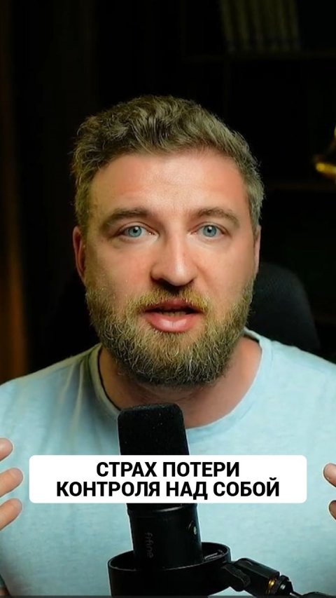 В какие-то моменты возникают навязчивые мысли и страх потери контроля над собой?