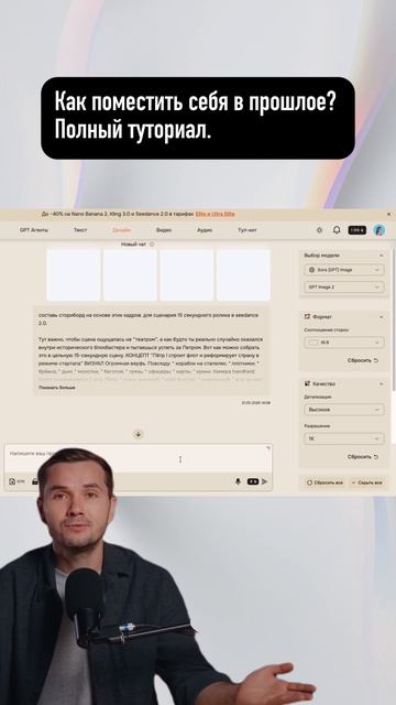 Как поместить себя в прошлое? Полный туториал.