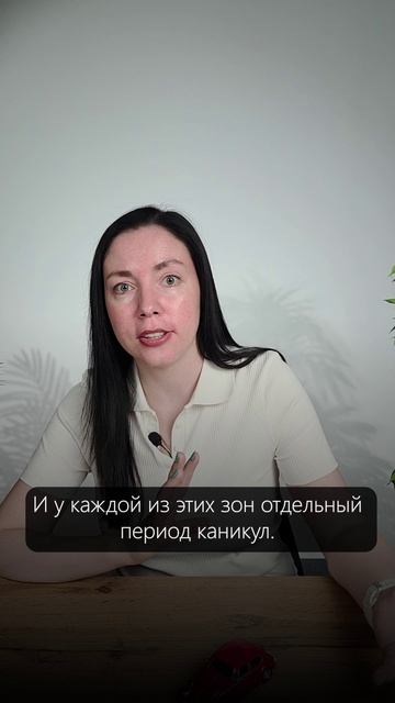 Каникулы во Франции