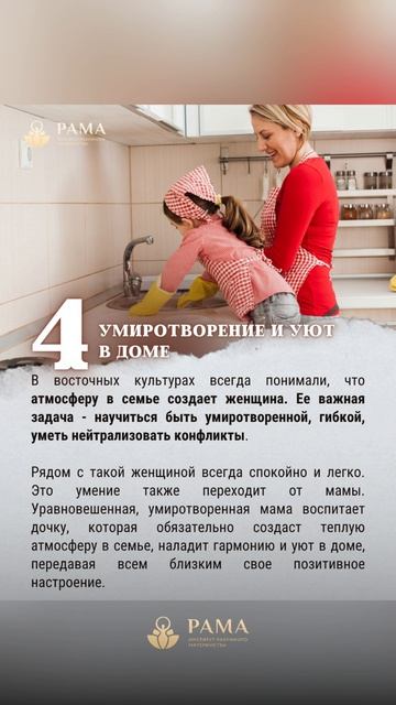 7_качеств,_которые_мама_воспитывает_в_девочке