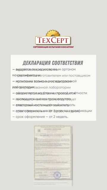 📄 Сертификация удлинителей  #сертификат #удлинители #тртс #еаэс