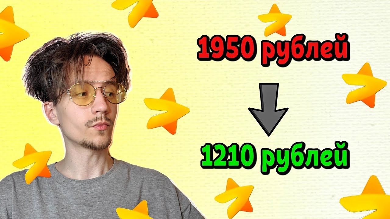 Как дёшево купить звезды в Телеграм? Получить Telegram Stars со скидкой