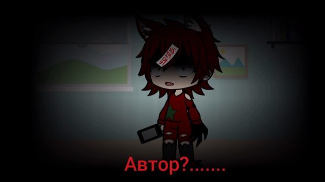 думайте сами что с автором
