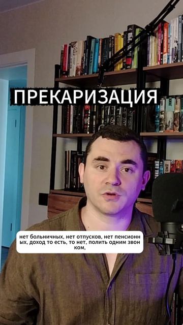 «Гибкая занятость» — что за этим словом на самом деле