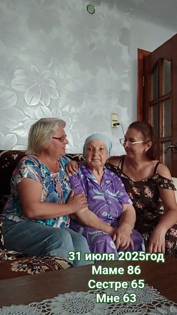 Вот и старость пришла.