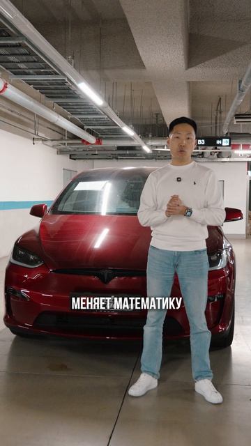 Почему дилеры выбирают Tesla из Кореи