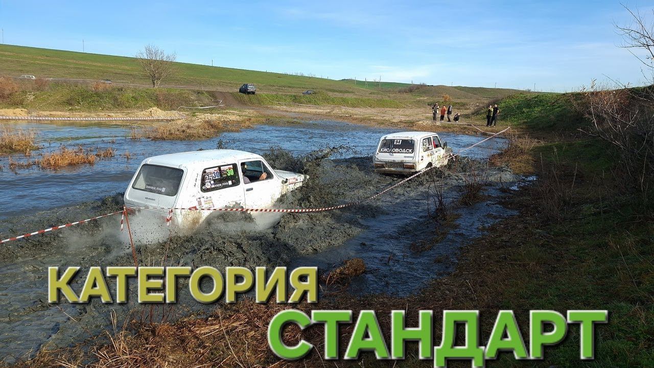 Категория СТАНДАРТ. Кубок СКФО 2025 6-ой этап. Финал.