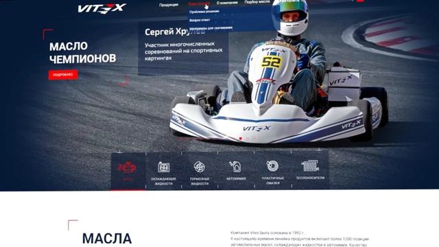 Блогер HELLHOUND Racing рекомендует продукцию Vitex!