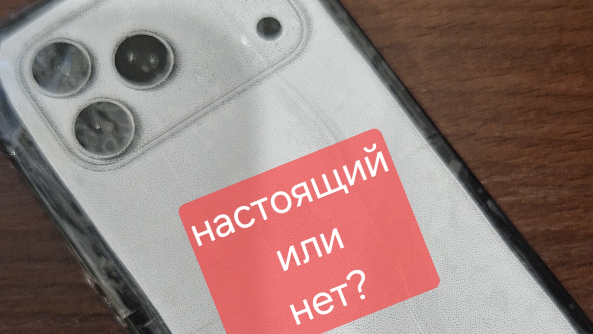 Айфон 17