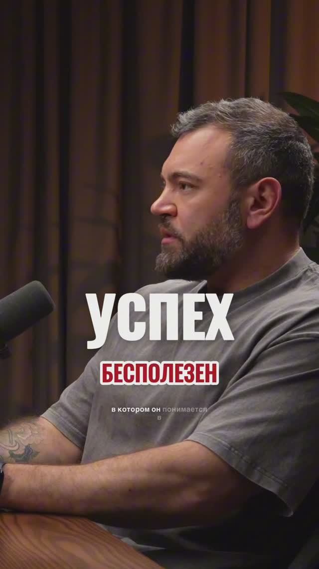 Успешный, но несчастный
