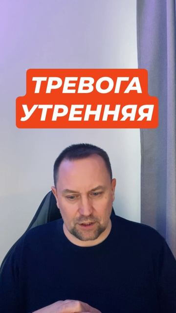 Тревога по утрам #тревога #тревогаубеременной #утренняятревога #тревожноерасстройство