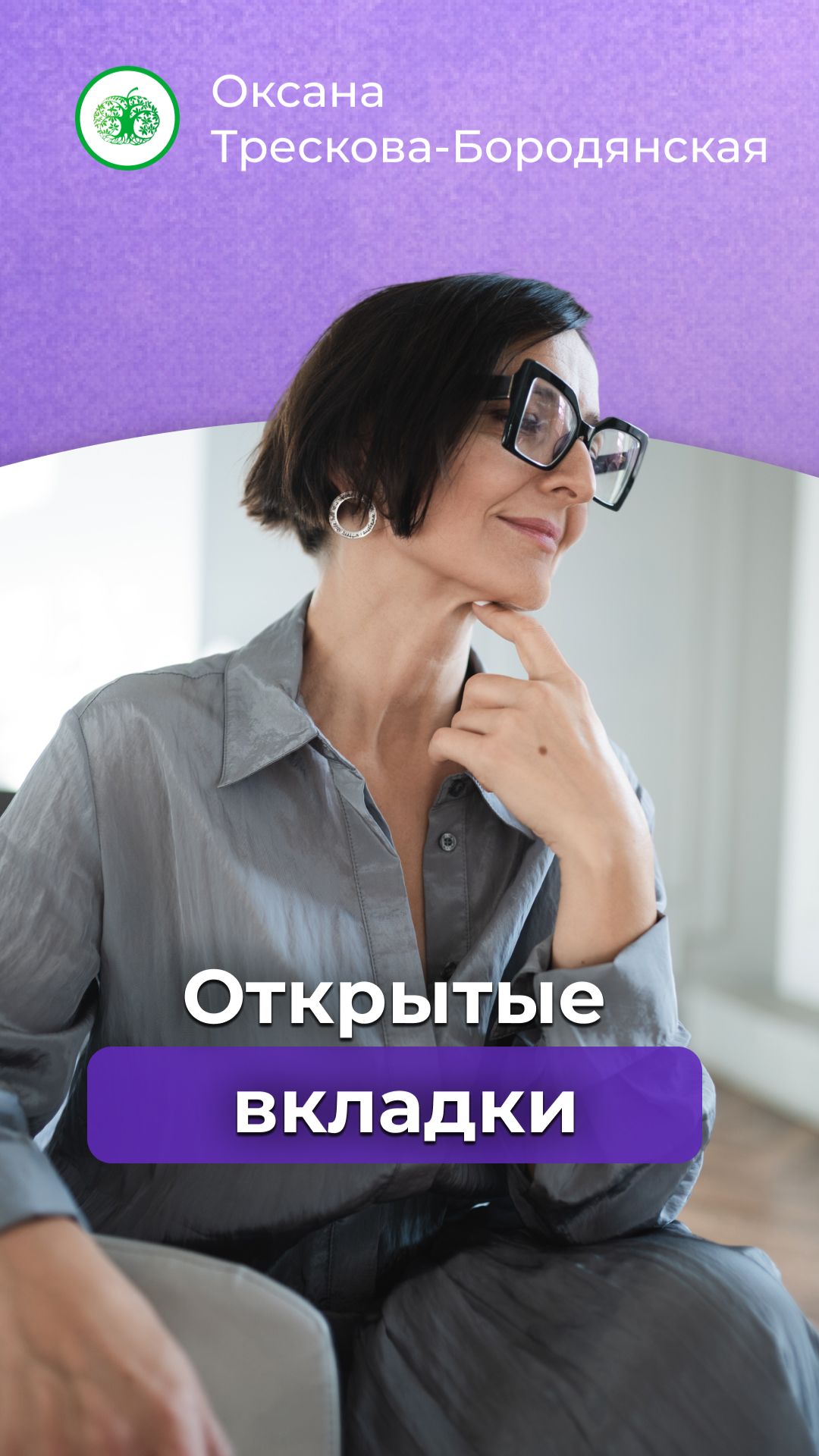 Завершаешь чужие дела #психология #самопознание #саморазвитие #выбратьсебя #осознанность