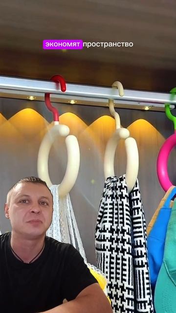 Круглые вешалки в шкаф