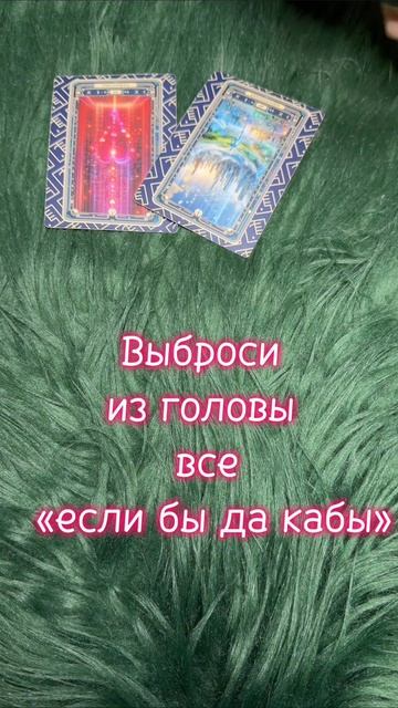 Среда 27.05 #таро #диагностикатаро #мастертаро #таролог #таромастер #гороскоп #тарологпроводник  #ка