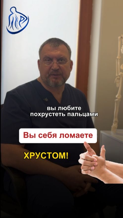 Хруст в суставах