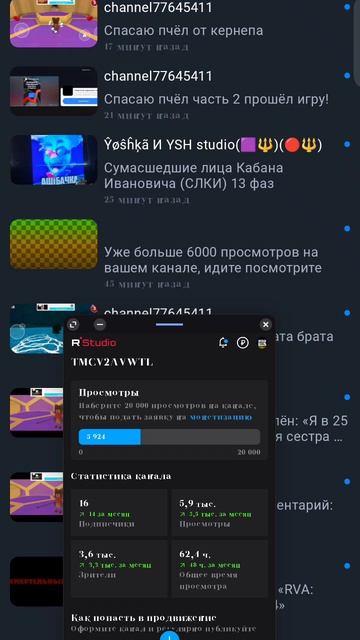 У меня же нет таких просмотров 😔 (У меня 5921 просмотров)