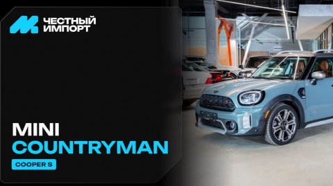 MINI Cooper S Countryman 2.0 2021